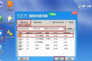 老桃毛U盘重装Gost教程（老桃毛U盘重装Gost教程，教你如何轻松重装系统）