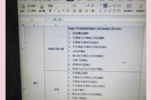 华硕ROGGX701重新装系统教程（轻松掌握GX701重新装系统的方法与技巧）