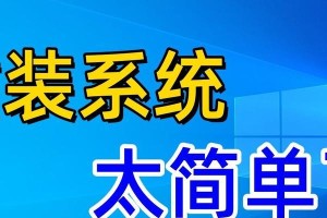 重装win7系统详细教程（从备份资料到完成安装，一步步教你如何重装win7系统）