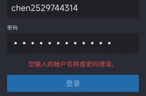 电脑密码错误引发的问题与解决方法（解读密码错误的原因及如何应对）