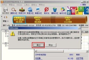 Win7Ghost装机教程（个性化安装Win7Ghost系统，打造私人定制电脑）