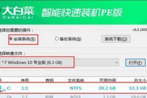 大包菜U盘装系统教程Win10（用大包菜U盘安装Win10系统的详细步骤及注意事项）