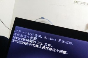电脑开机时频繁出现程序错误（解决方法与预防策略）