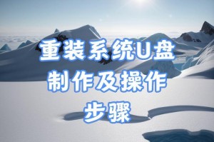 以惠普用U盘装系统教程（轻松实现惠普电脑系统安装的详细步骤）