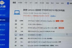 如何选择适合自己的电脑配置？（一键搞定，教你选购电脑最佳配置！）
