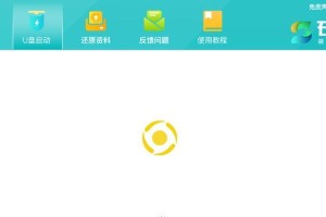 电脑优盘系统安装教程（简明教你利用优盘安装系统）