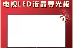 探索55e6200电视机的功能与性能（一台引领时尚科技的智能电视——55e6200）
