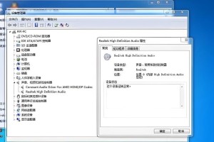 台式电脑突然没有声音了，原因是什么？（揭秘台式电脑突然失去声音的可能原因及解决方法）