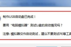 在Mac上使用U盘安装Windows系统的教程（使用MacU盘安装Windows系统的步骤和注意事项）