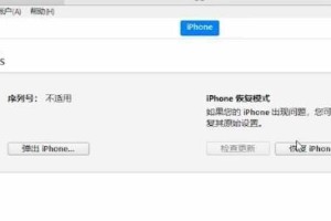 以5s越狱恢复出厂设置的影响（了解越狱后的出厂设置恢复会带来什么变化）