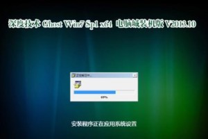Win7普通版升级至旗舰版教程