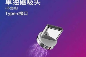 吸磁数据线的优势与应用（了解吸磁数据线的特点及其在日常生活中的应用）