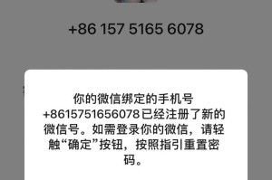电脑登录微信显示程序错误的解决方法（解决电脑登录微信时出现的程序错误，让你畅快使用微信）