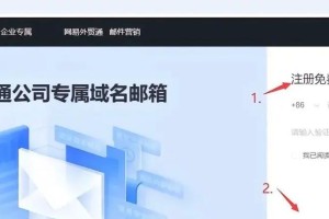 如何注册一个安全可靠的邮件帐号（保护个人隐私，注册邮箱账号的步骤和注意事项）