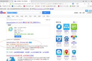 如何升级电脑IE浏览器？（简明教程帮你轻松完成升级操作）