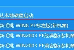 用惠普主板U盘安装系统的方法（Win7系统的安装教程及注意事项）
