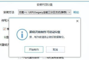 用USB-HDD启动U盘制作教程（简单易懂的制作教程，带你轻松启动U盘）