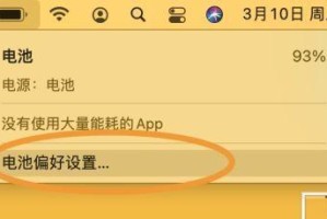 如何调整苹果4S电量设置以优化续航表现（探索最佳电量设置方案，提升苹果4S使用时间）