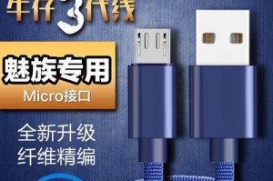 魅蓝e2充电问题详解（如何优化魅蓝e2充电体验）