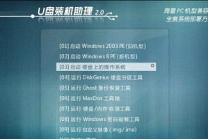 深度U盘装系统教程（快速简便的安装方法让你轻松拥有新系统）