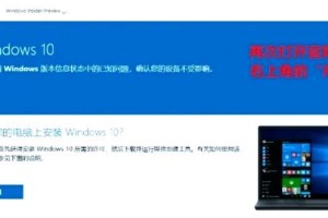 怎么升级成为windows10,Windows 10系统升级指南