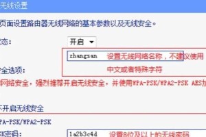 手机设置路由器密码的详细教程（简单操作让你的网络更加安全）