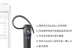 蓝牙耳机正确使用方法