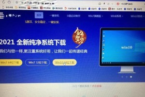 通过U盘进行装机教程（一步步教你如何使用U盘完成电脑装机）