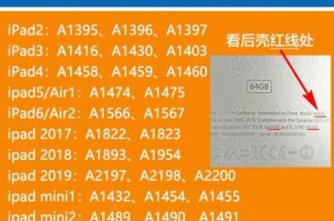 苹果平板型号大全及年份（了解苹果平板的各个型号和发展历程，揭秘苹果平板的魅力与创新）