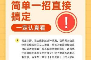 恢复删除的微信聊天记录的方法与技巧（利用备份、数据恢复工具和第三方工具，轻松找回你的微信聊天记录）
