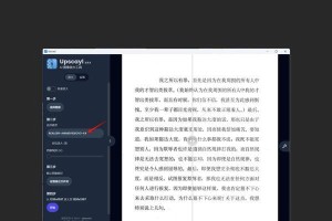 电子书阅读指南（如何利用截图功能提高电子书阅读体验）