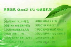 手动Ghost重装ISO系统教程（简单易学的系统重装步骤，让你电脑如新）