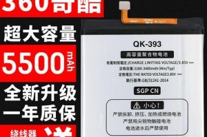 360N4A电池续航能力全面解析（360N4A电池性能如何？实测告诉你！）