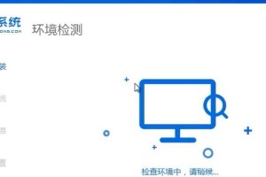 Win7系统恢复教程（如何回到Win7初始状态并修复系统问题）
