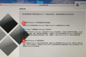 使用U盘在Mac上安装Windows双系统的完整教程（实用技巧让您轻松在Mac上运行Windows系统）