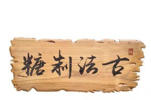 以木板电脑雕刻字体教程（让你的字体独一无二，轻松上手木板电脑雕刻技巧）