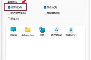 掌握PEU盘系统制作教程，打造高效工作环境（学习PEU盘系统制作教程，让您的电脑运行更稳定）