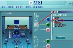 电脑耳机使用教程（如何正确使用电脑耳机，享受高质量音乐）