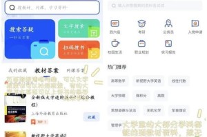学会用苹果学习助手小易拍照搜题（快速高效的学习利器，小易帮你解题）