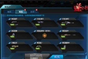 4170玩逆战的乐趣与挑战（深入探索逆战游戏，体验最真实的射击快感）