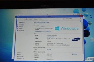 三星Win8笔记本装系统教程（一步步教你如何在三星Win8笔记本上安装操作系统）