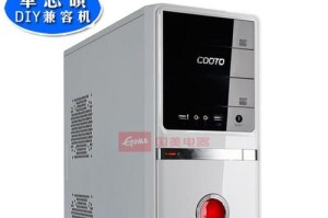 Cooto主机（全新一代主机，让您畅享无限可能）