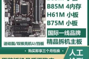 技嘉Z97主板的性能和特点剖析（深入探究技嘉Z97主板的卓越性能与创新功能）