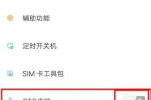 恢复手机U盘数据的有效方法（解决手机U盘数据丢失问题的实用技巧）