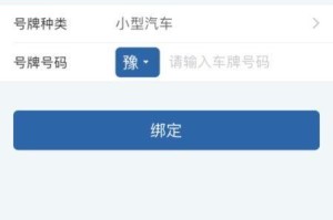 手机怎么查询汽车违章,便捷服务在手