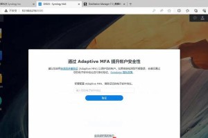 在线安装系统教程（轻松掌握在线安装系统的步骤和技巧）