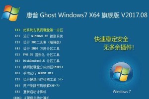 U盘装系统教程（详细步骤教你如何使用U盘为惠普电脑安装操作系统）