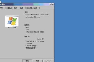 2003安装教程（详细图文教程，带您轻松完成安装）