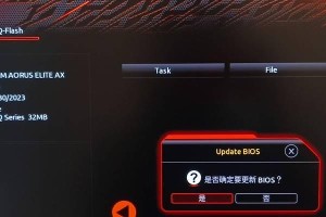 技嘉主板BIOS更新教程（以B7技嘉为例，轻松升级你的主板BIOS）