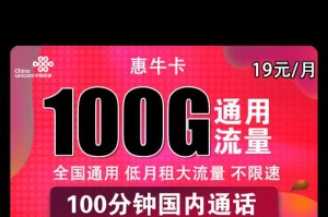 16元联通随意打，超值实惠，通话无限！（不再为高额通话费犯愁，16元套餐让你随心所欲畅打电话！）